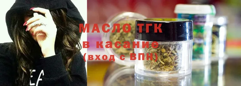 Дистиллят ТГК THC oil  купить   Невинномысск 